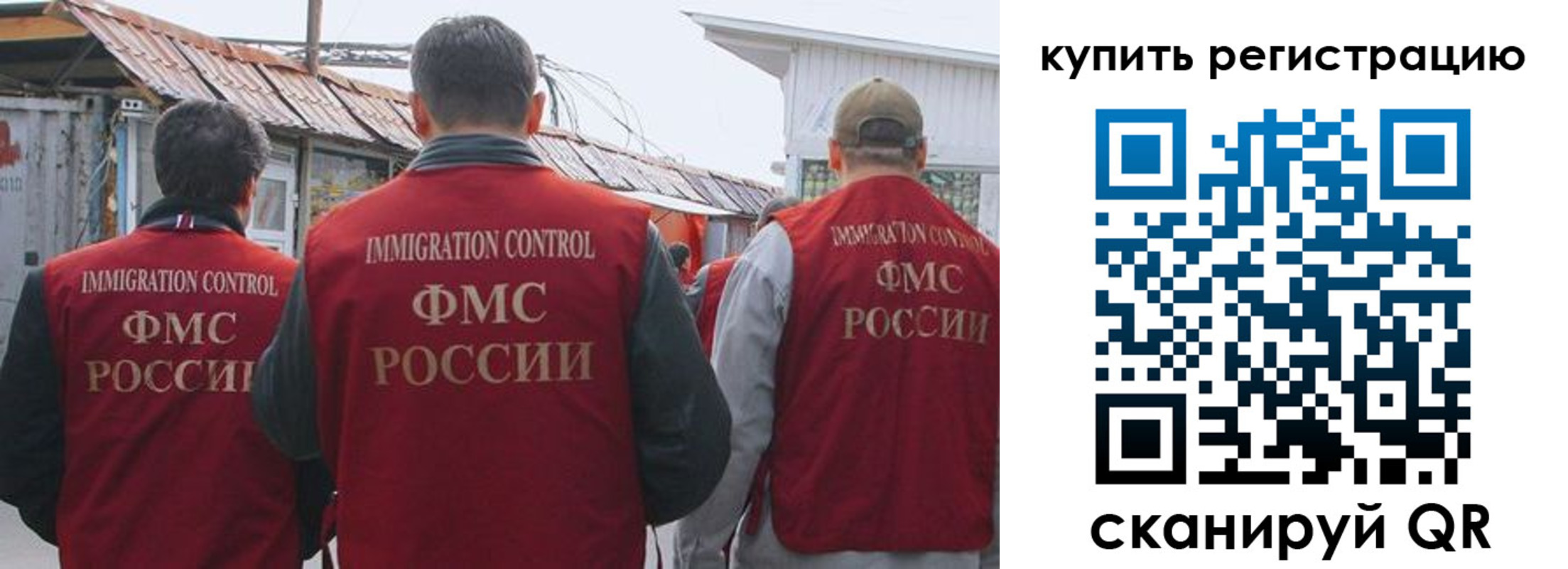 миграционный учет в Ханты-Мансийске