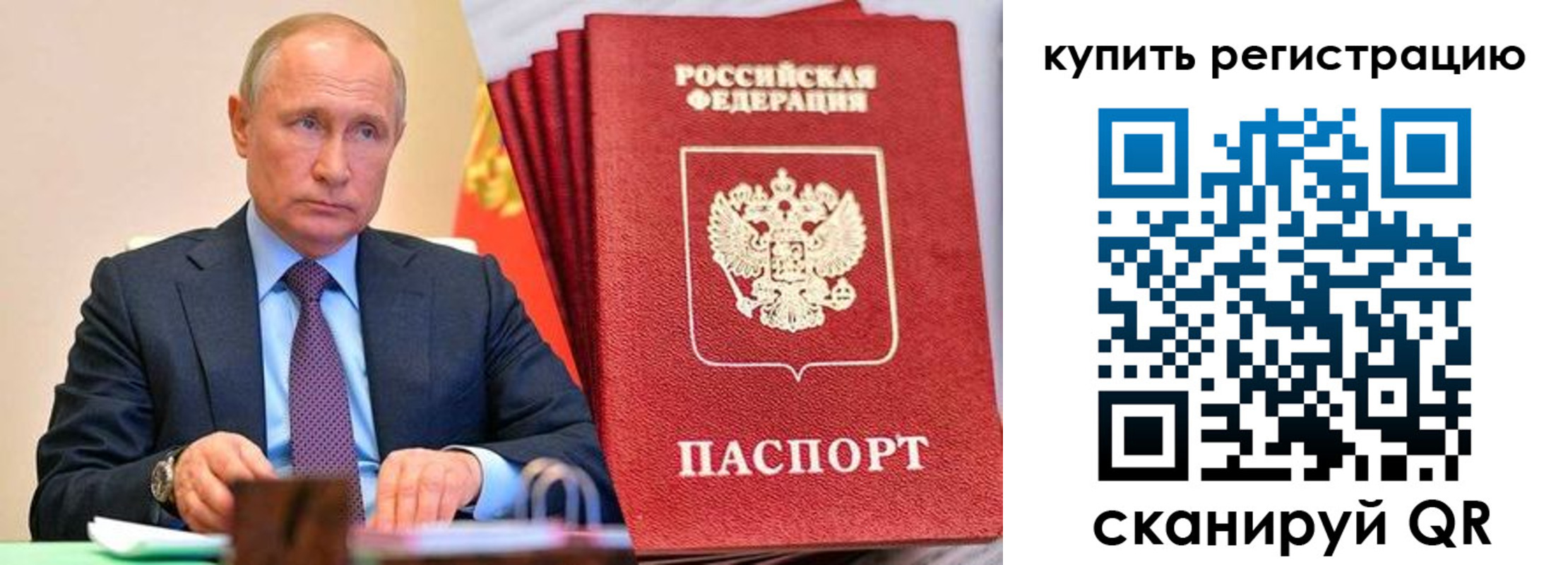 прописка регистрация в Ханты-Мансийске