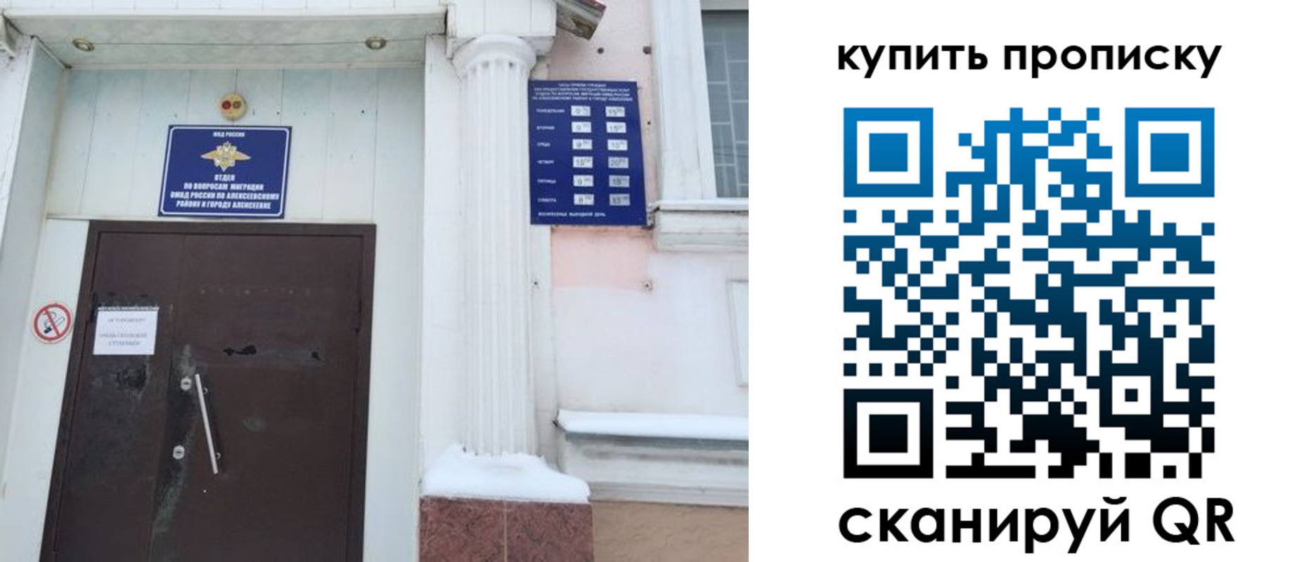 временная регистрация надежно в Ханты-Мансийске