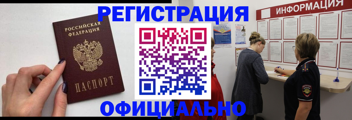 временная регистрация адрес в Ханты-Мансийске