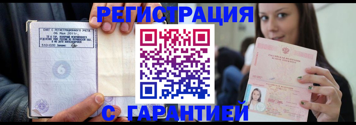 временная регистрация законно в Ханты-Мансийске