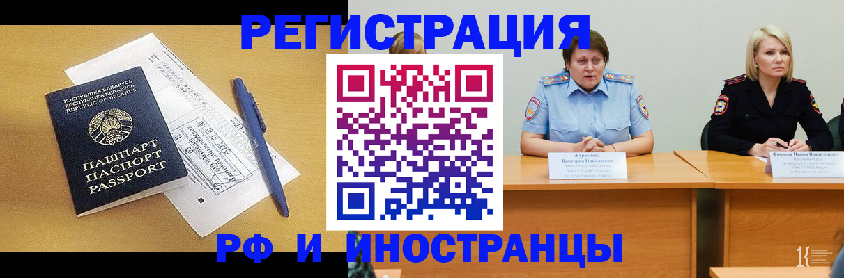 купить прописку в Ханты-Мансийске