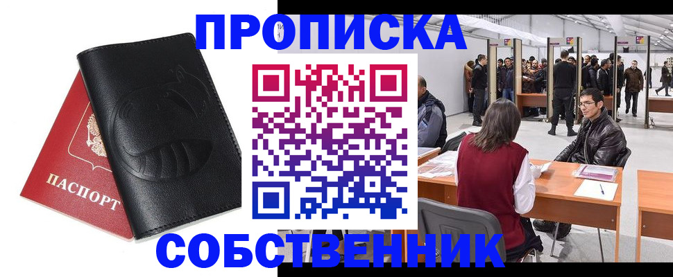 временная регистрация для всех в Ханты-Мансийске