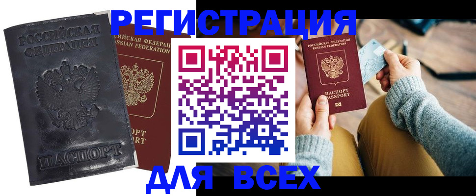 временная регистрация поиск в Ханты-Мансийске