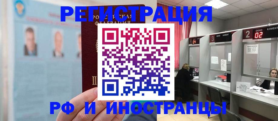 временная регистрация надежно в Ханты-Мансийске