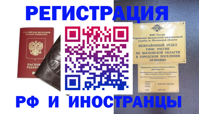 прописка паспорт в Ханты-Мансийске