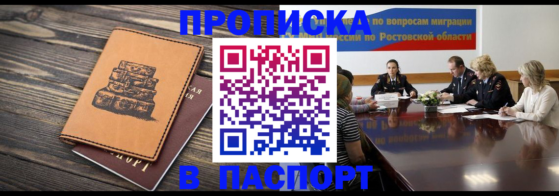 прописка для военкомата в Ханты-Мансийске