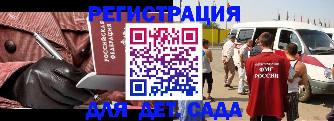 временная регистрация для школы в Ханты-Мансийске