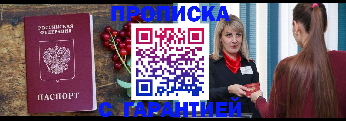 временная регистрация поиск в Ханты-Мансийске