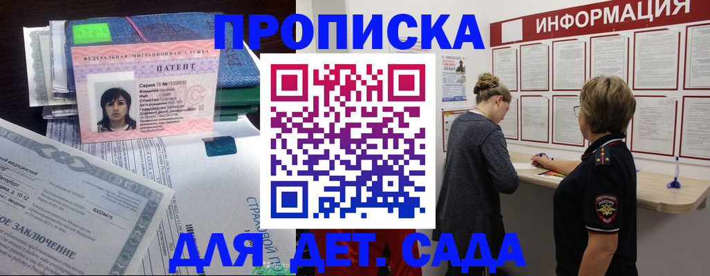 временная регистрация госуслуги в Ханты-Мансийске